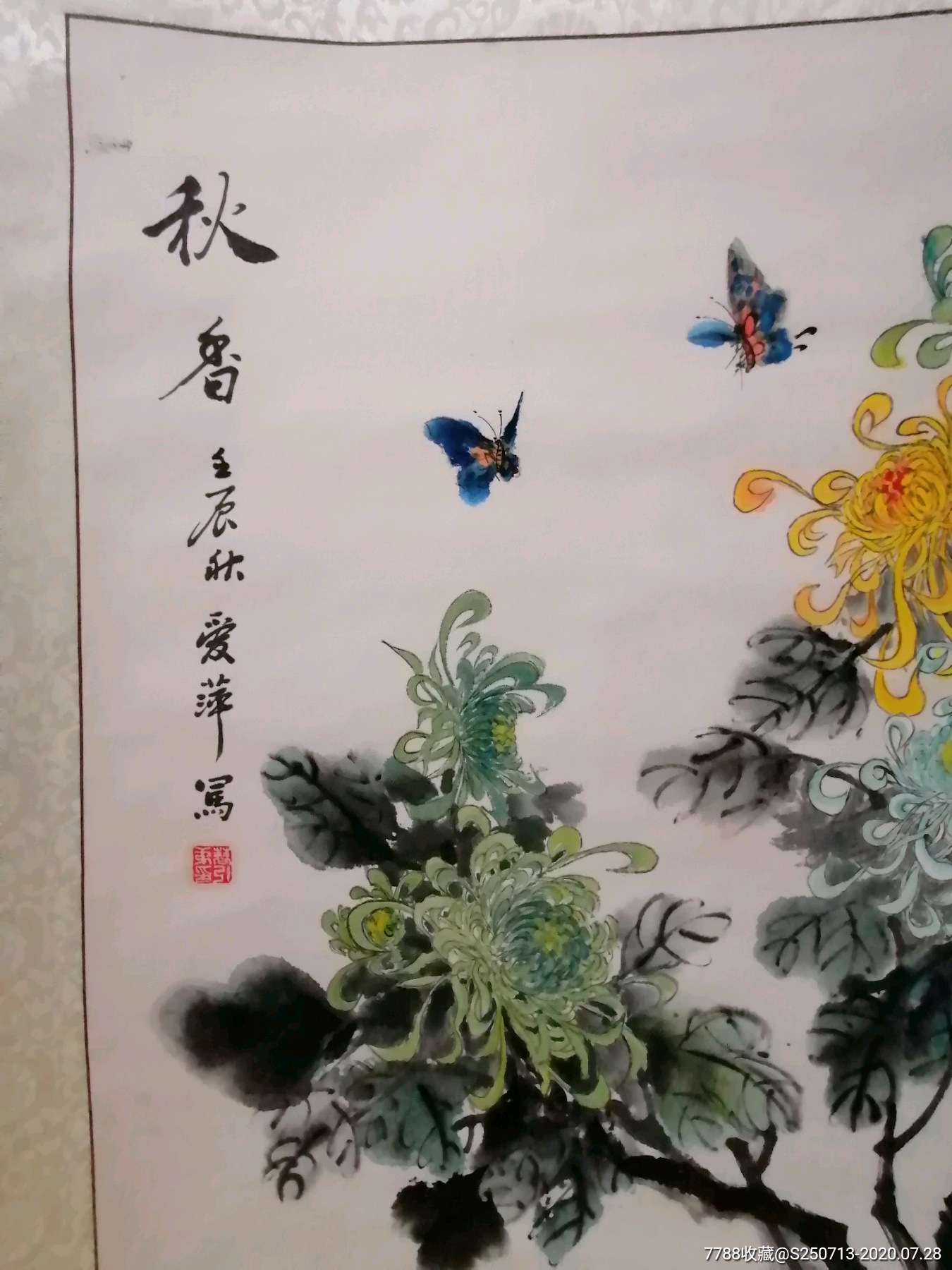 首页 零售 花鸟国画原作 曹爱萍四尺菊花斗方