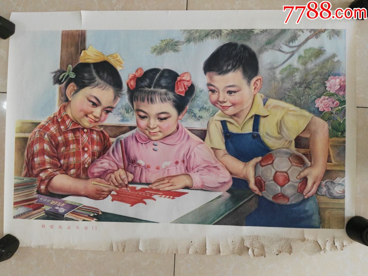 60年代儿童年画-我爱北京天安门