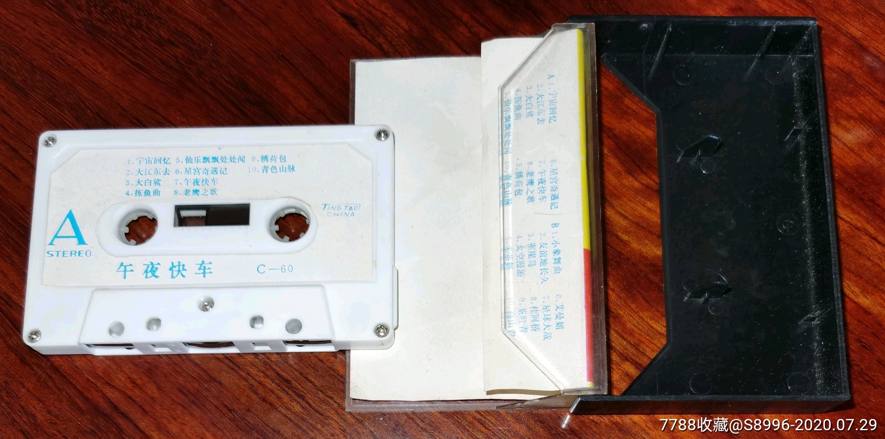 【午夜快车】友谊地久天长