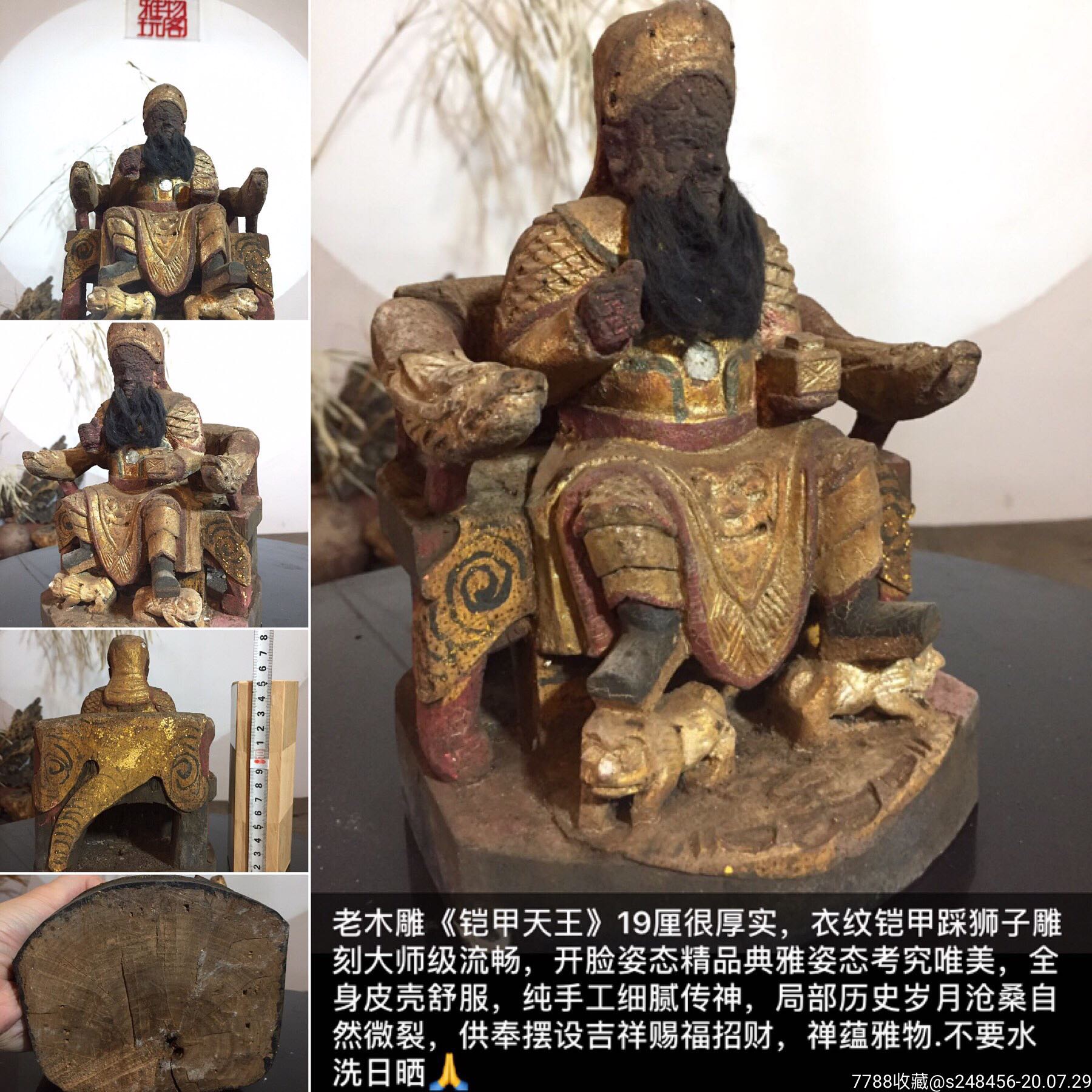 老木雕神像造像佛像古玩清代文房摆设雕摆件木器如图雕塑艺术天王