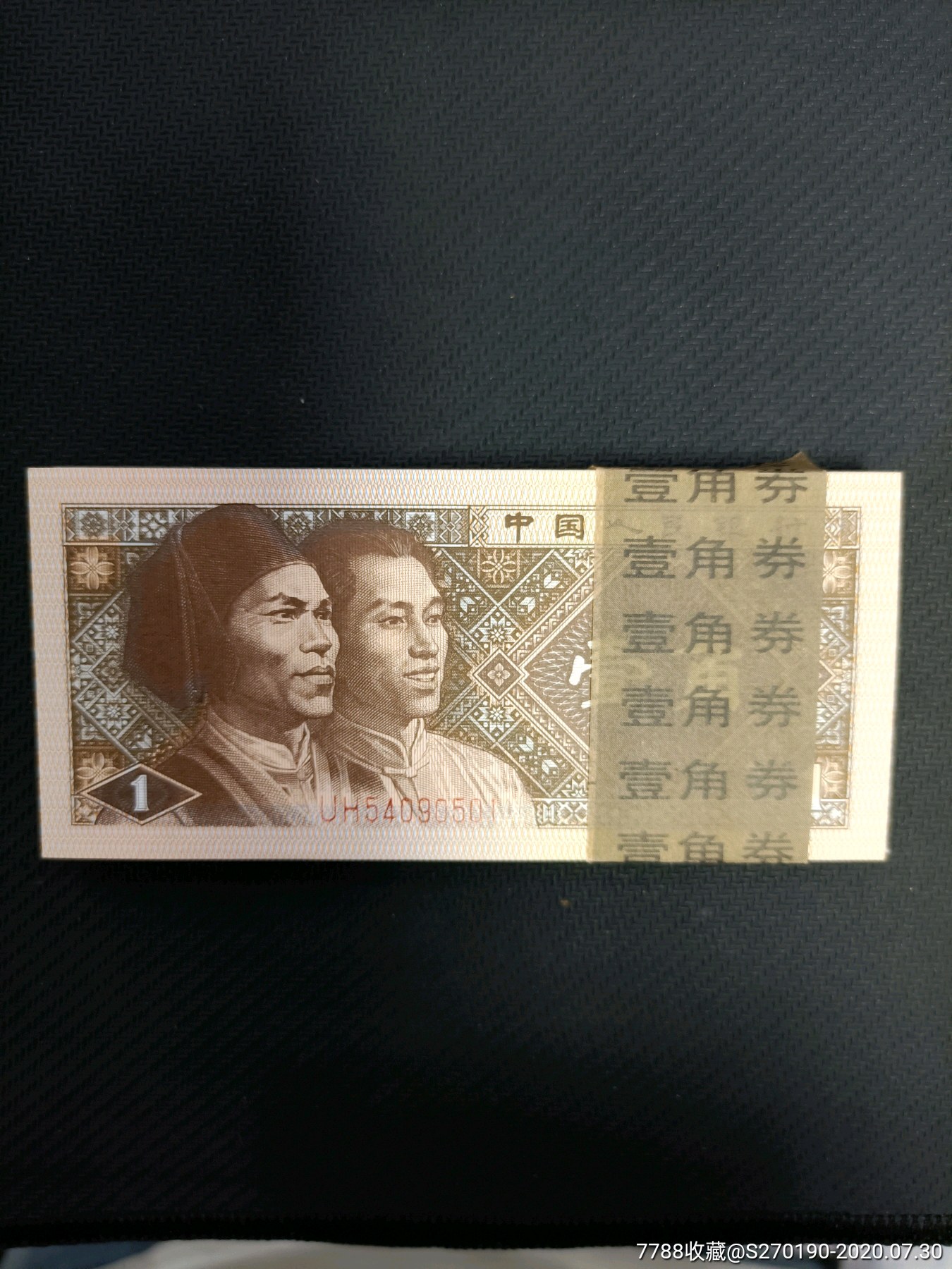 一角纸币黄金甲