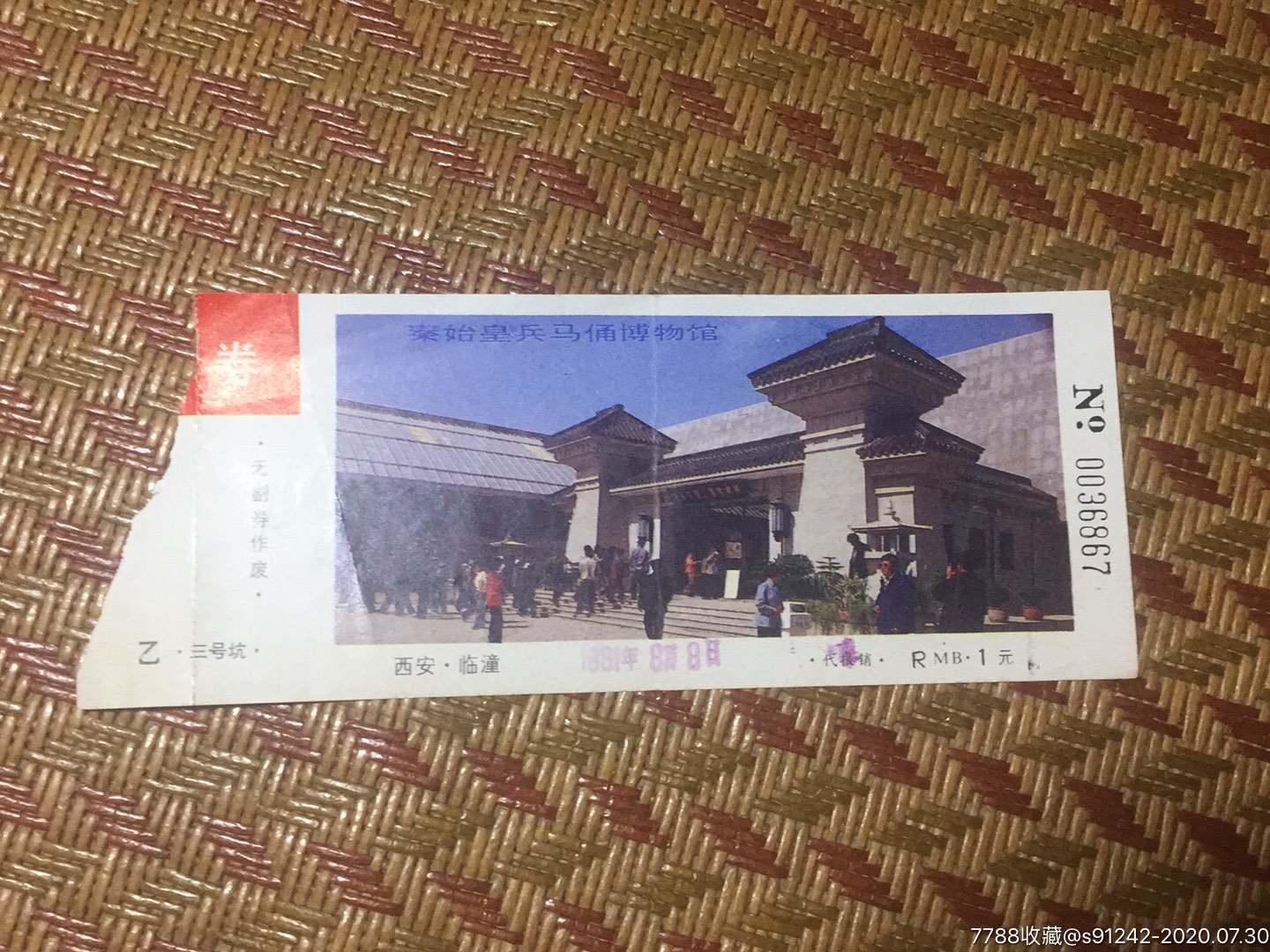 早期西安秦兵马俑三号坑门票