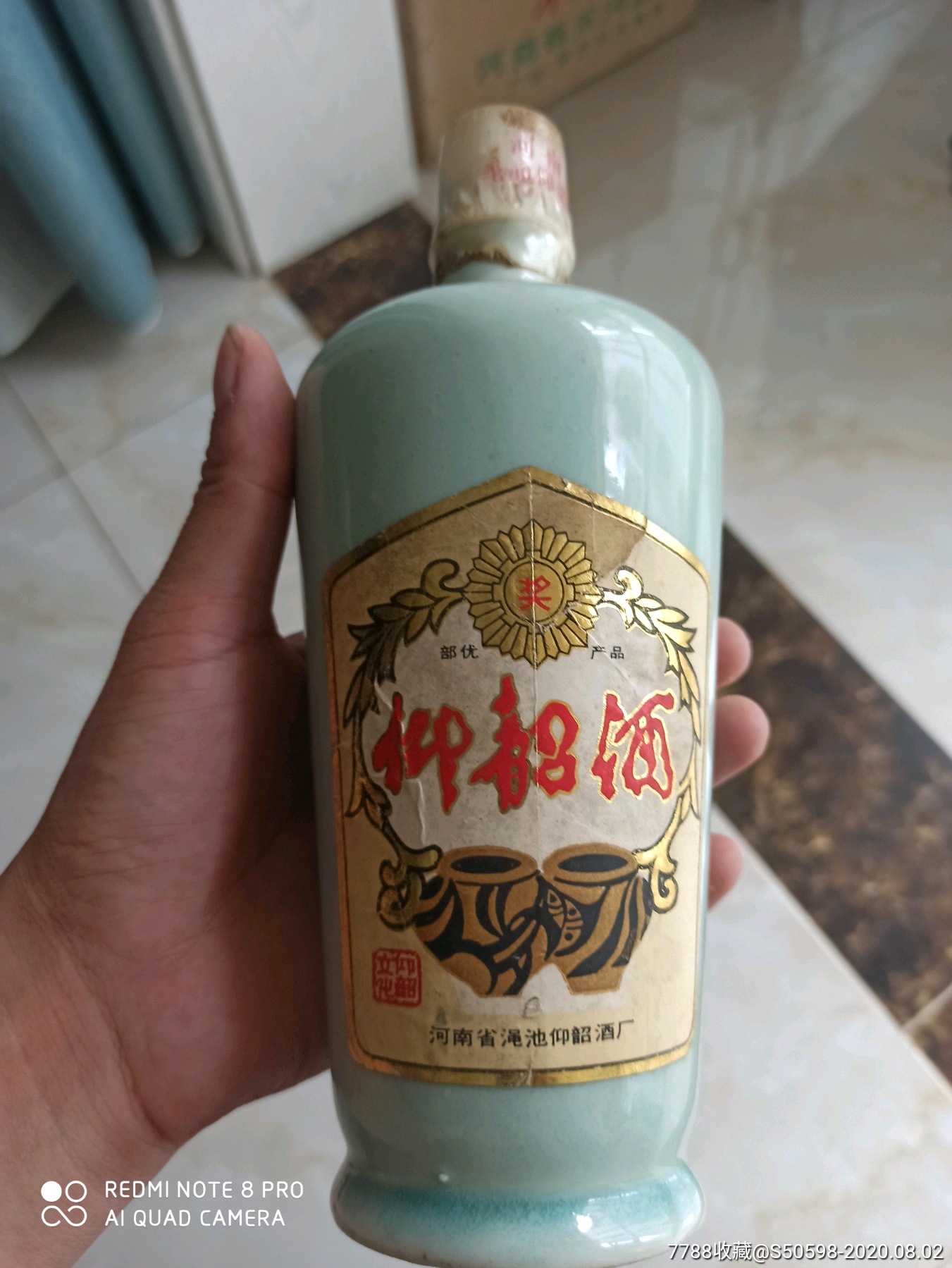 首页 零售 老酒收藏 >> 80年代仰韶酒_价格699.