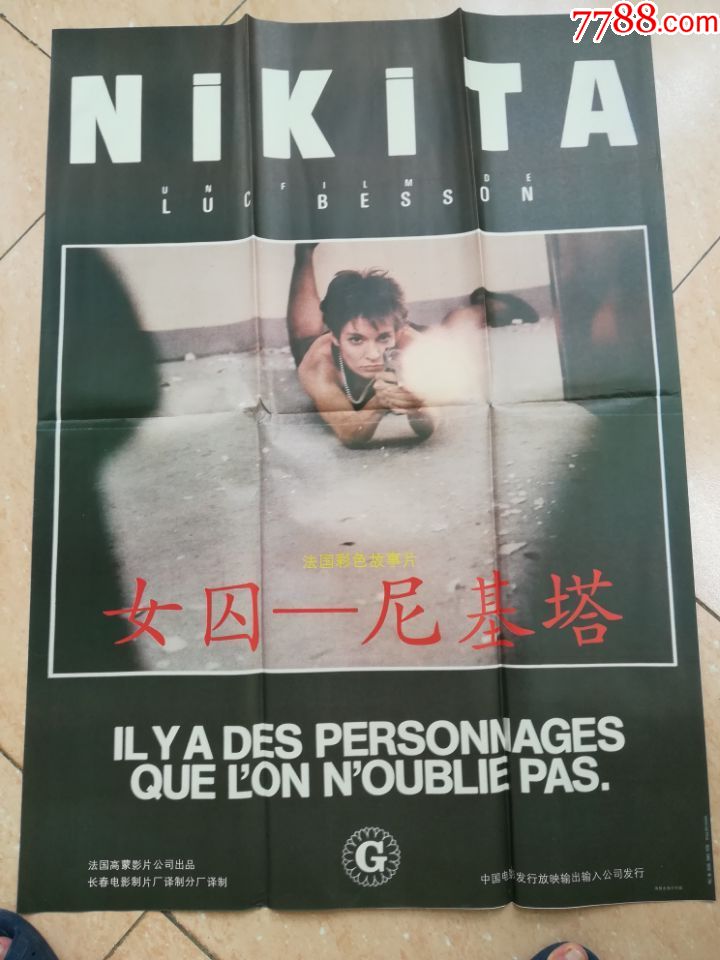 女囚尼基塔全开