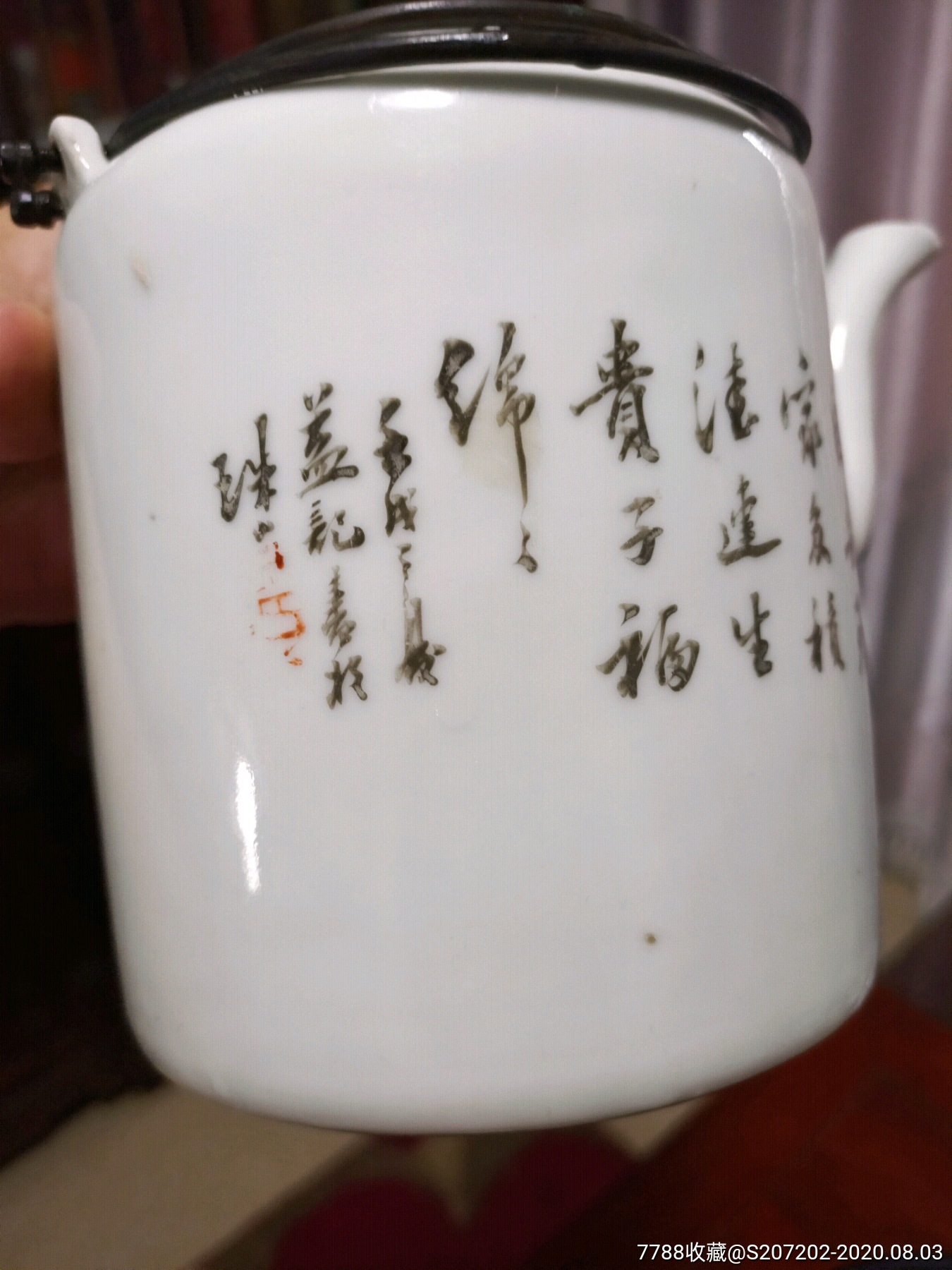 古玩瓷器光绪民国时期马庆云茶壶提梁壶脱彩了嘴尖磕了点其余全品