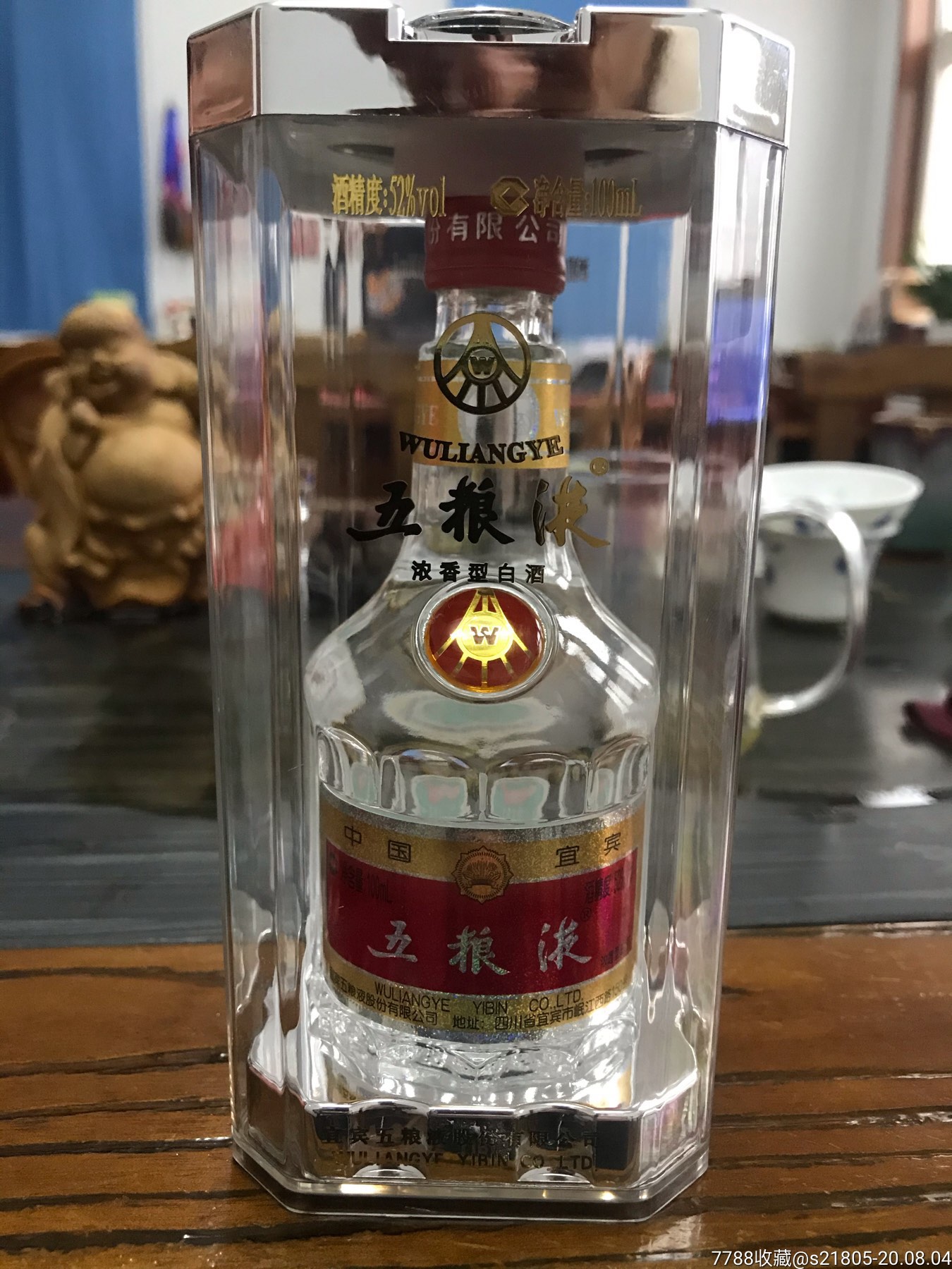 19年100毫升52度五粮液(酒版收藏)