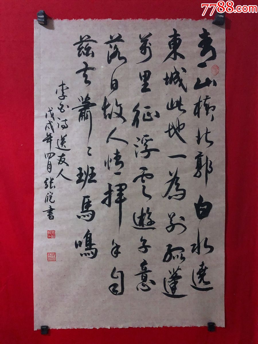 书画原作7859【张锐】书法【李白《送友人】
