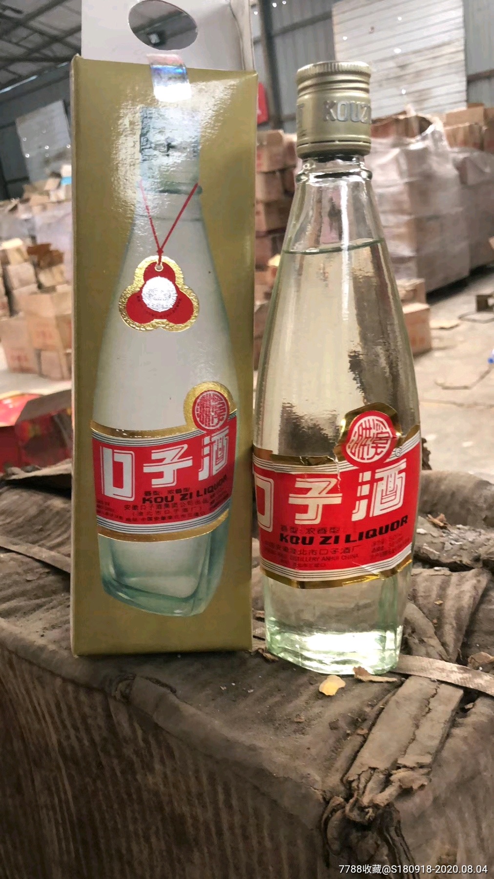 安徽口子酒濉溪牌