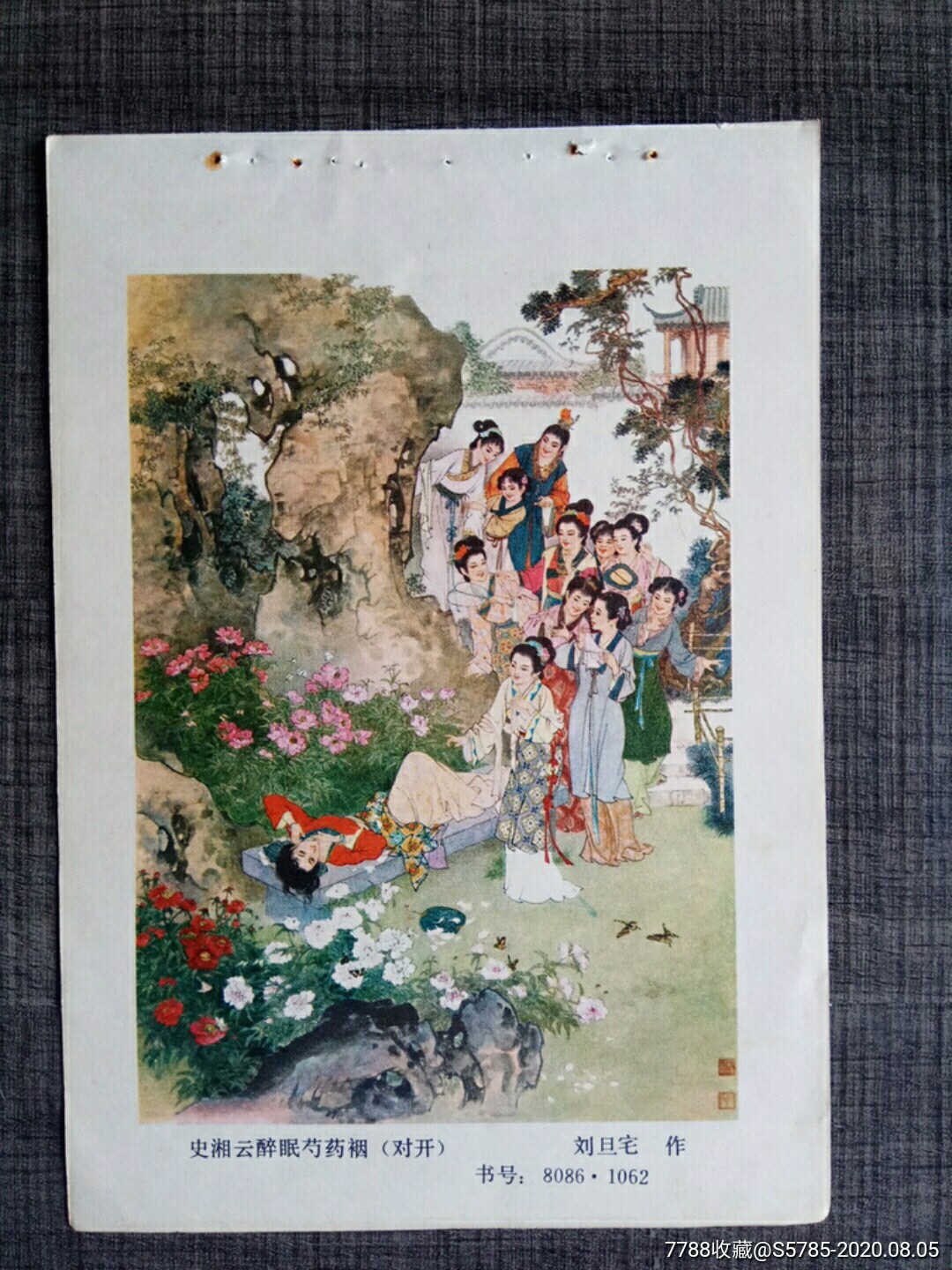 史湘云醉眠芍药裀(红楼梦)--刘旦宅作