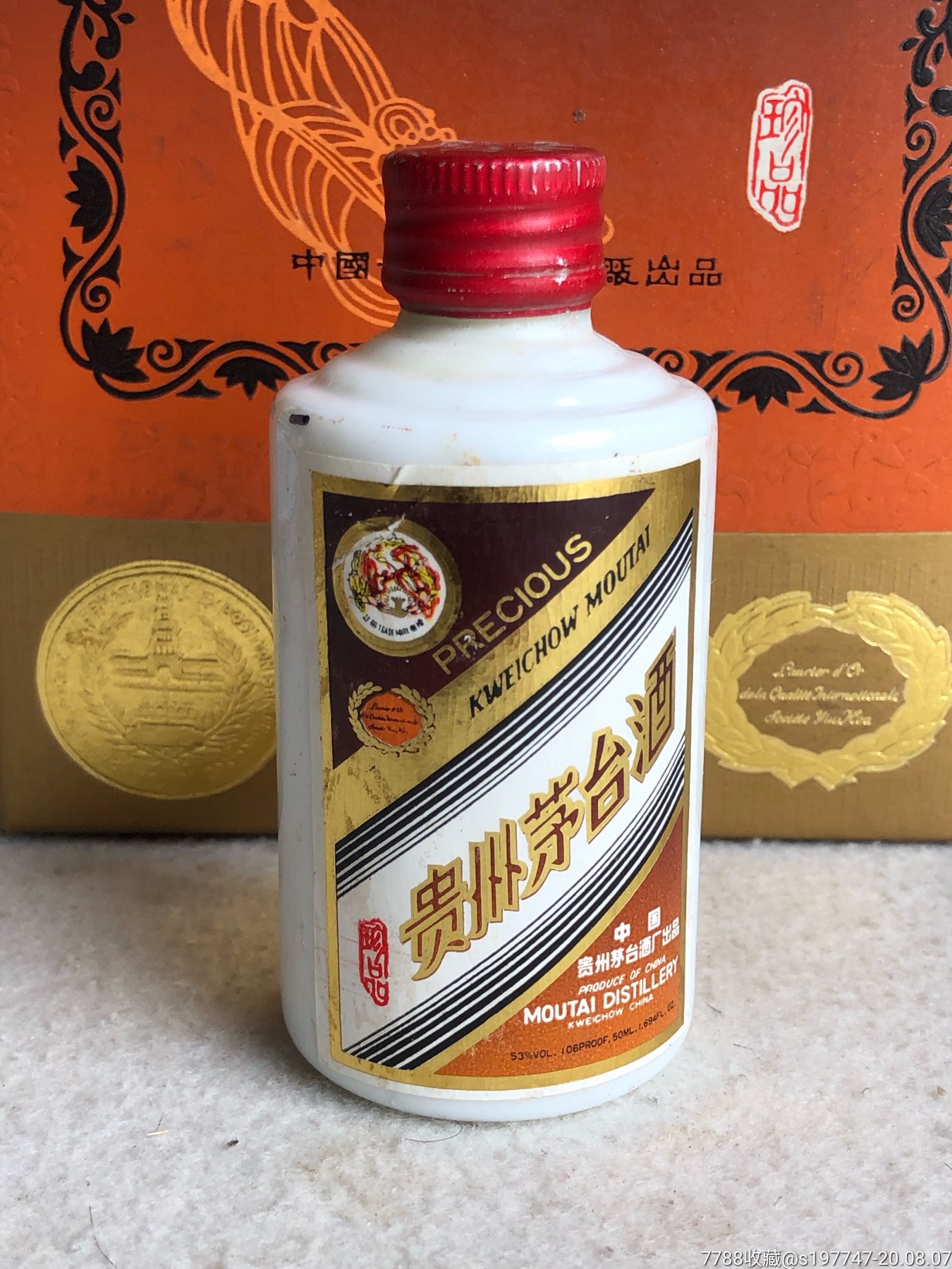 珍品茅台50毫升小酒版