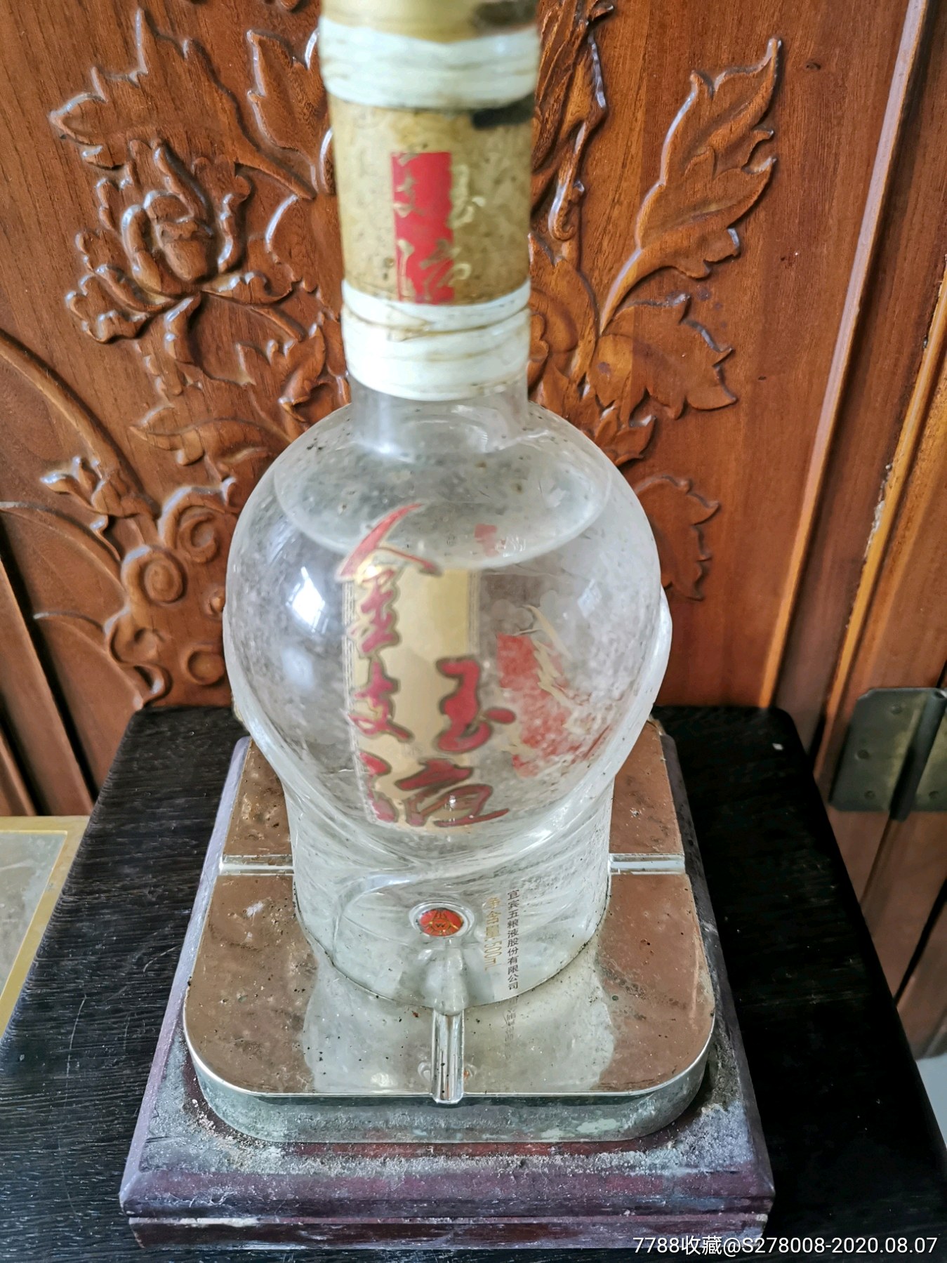 2004年五粮液金枝玉液