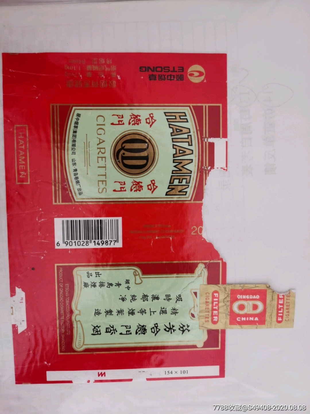 全封标—哈德门