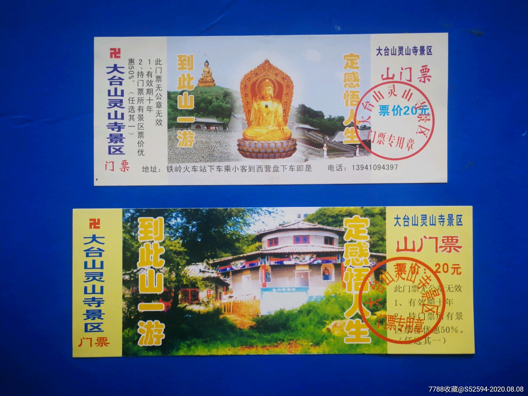 "商品$38品99狼牙山风景区/门票