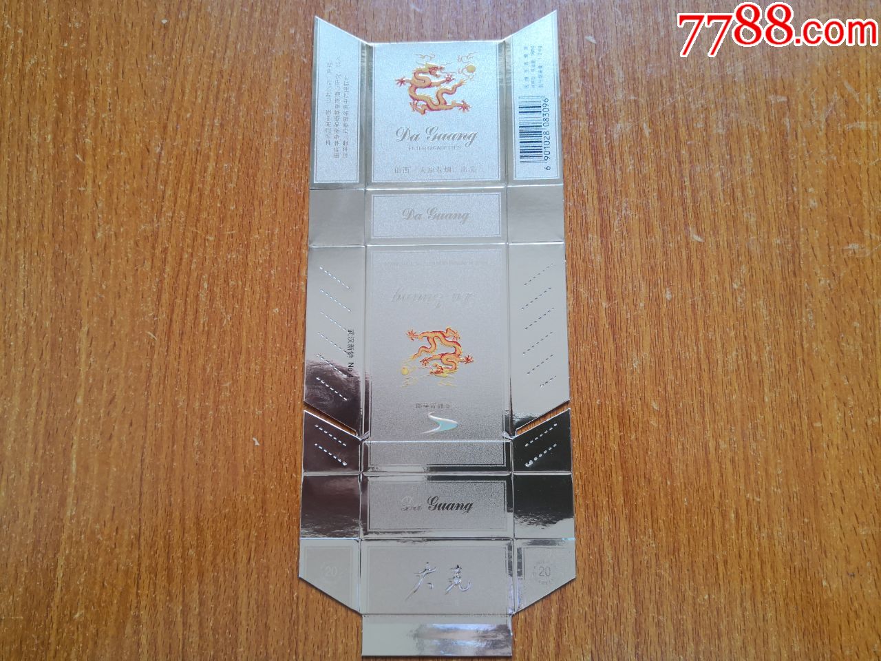 太原厂【大光】_价格10元【辽河烟苑】_第1张_7788收藏__收藏热线