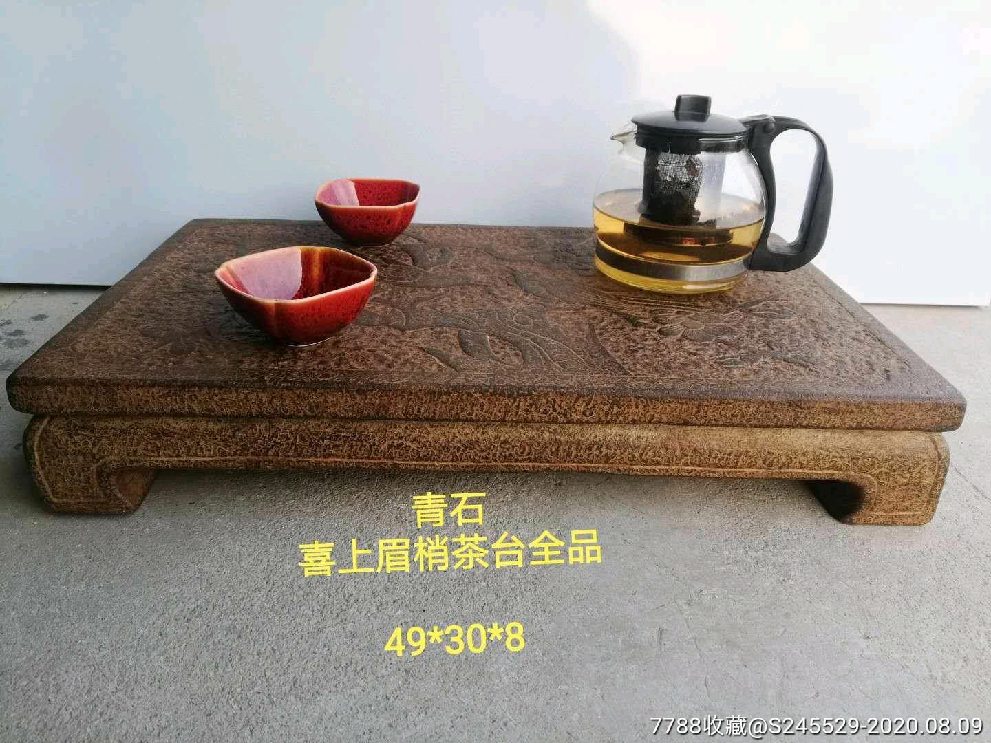 青石喜上眉梢茶台-价格:1250元-se74775412-茶盘/茶案-零售-7788收藏