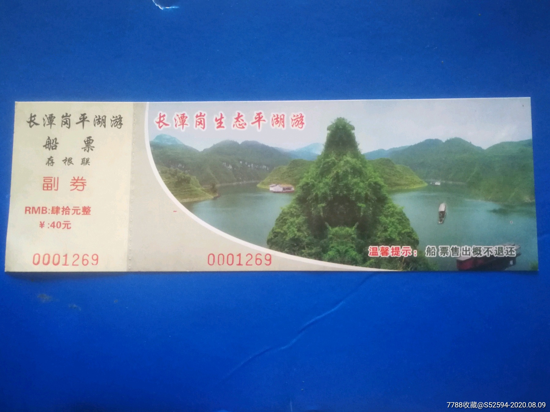 长潭岗生态平湖游/船票_旅游景点门票_老兵书屋【7788