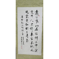 辛万毅小六尺条幅_书法原作_甘肃博渊书画院【7788旧货商城__七七八八