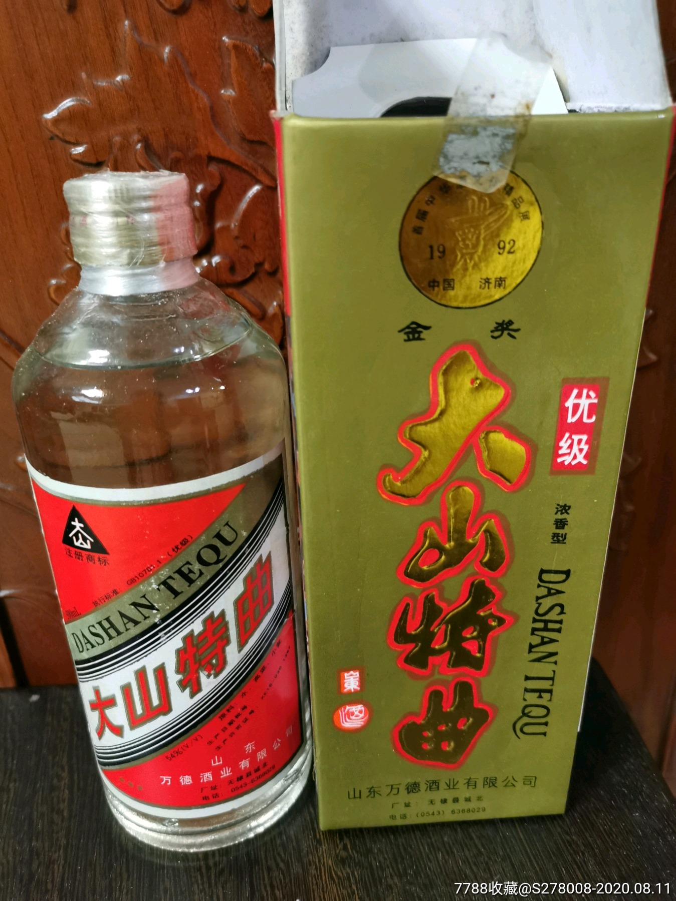 05年大山特曲
