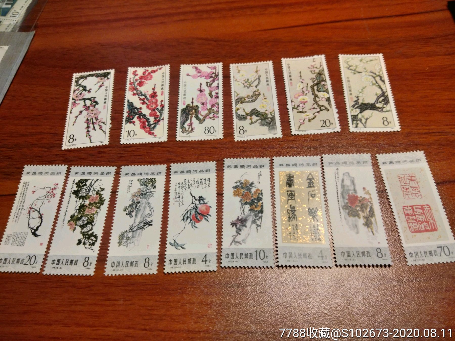 t98吴昌硕和t103梅花邮票各一套