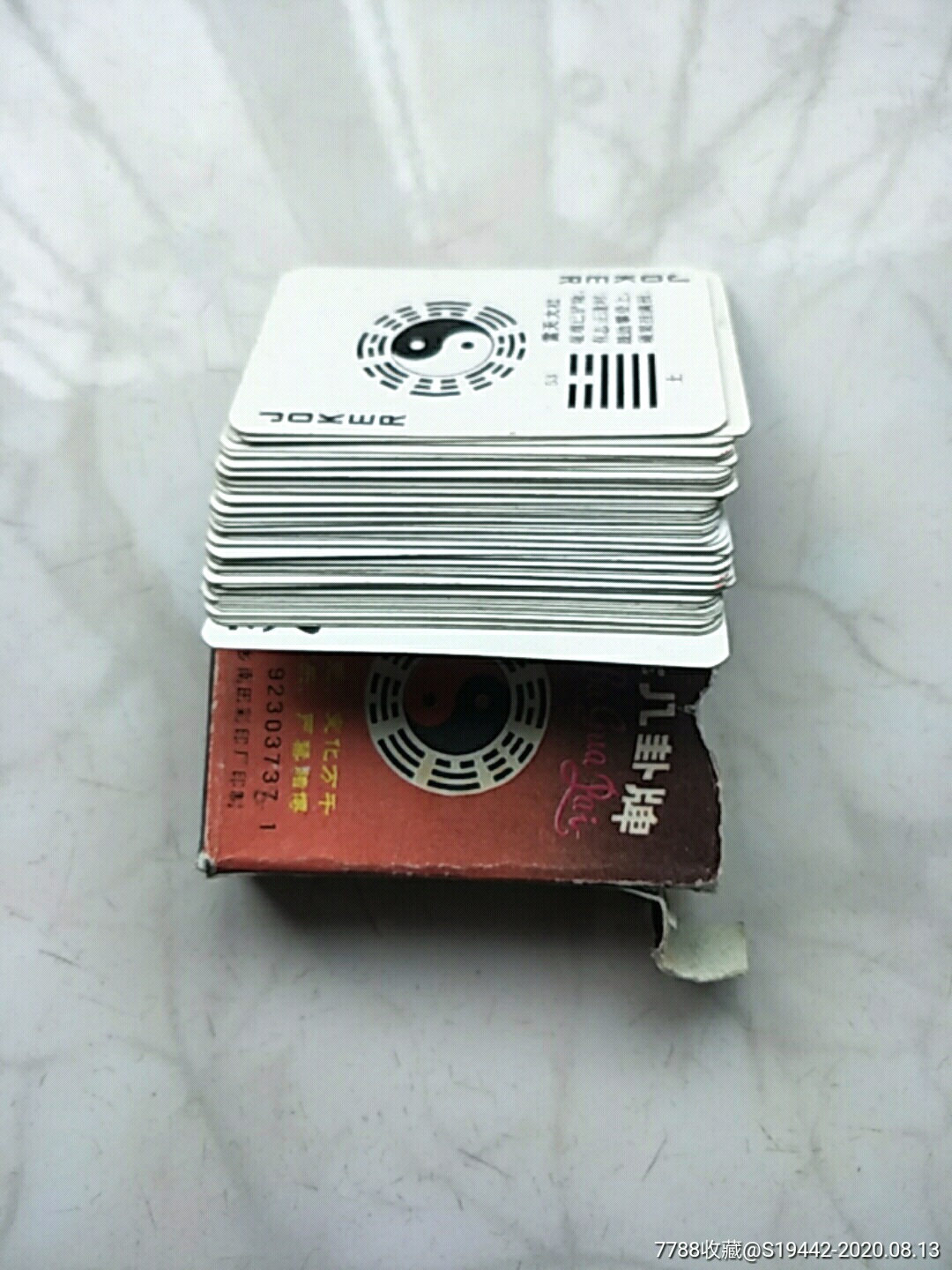 四季八卦牌,54张全_扑克牌_第14张_7788集卡网