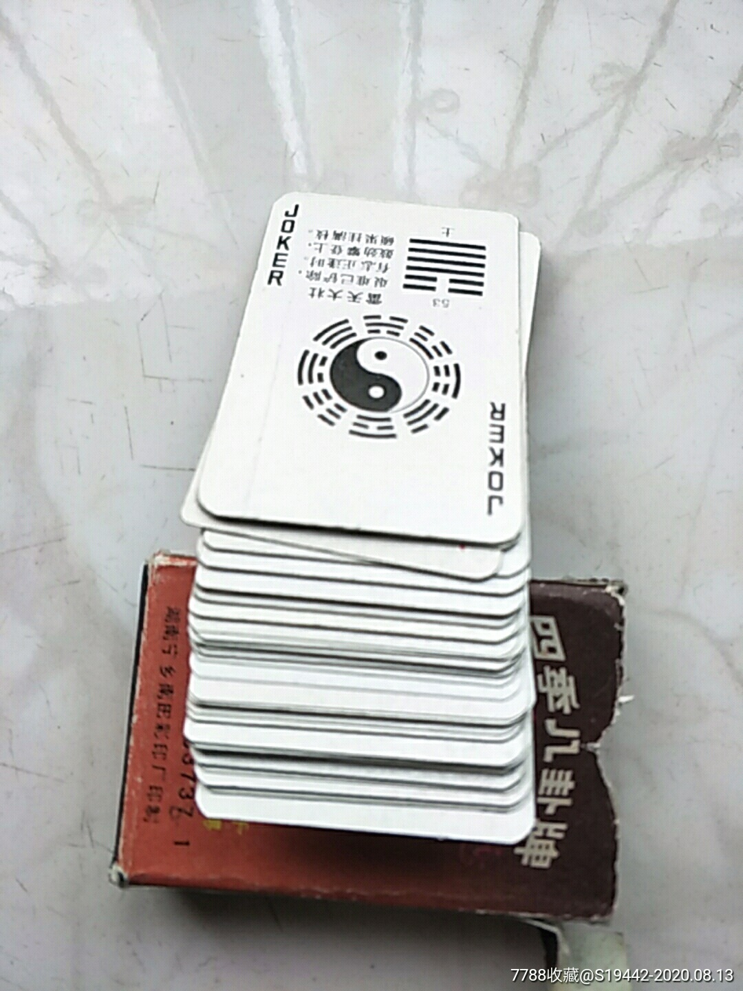 四季八卦牌,54张全_扑克牌_第15张_7788集卡网