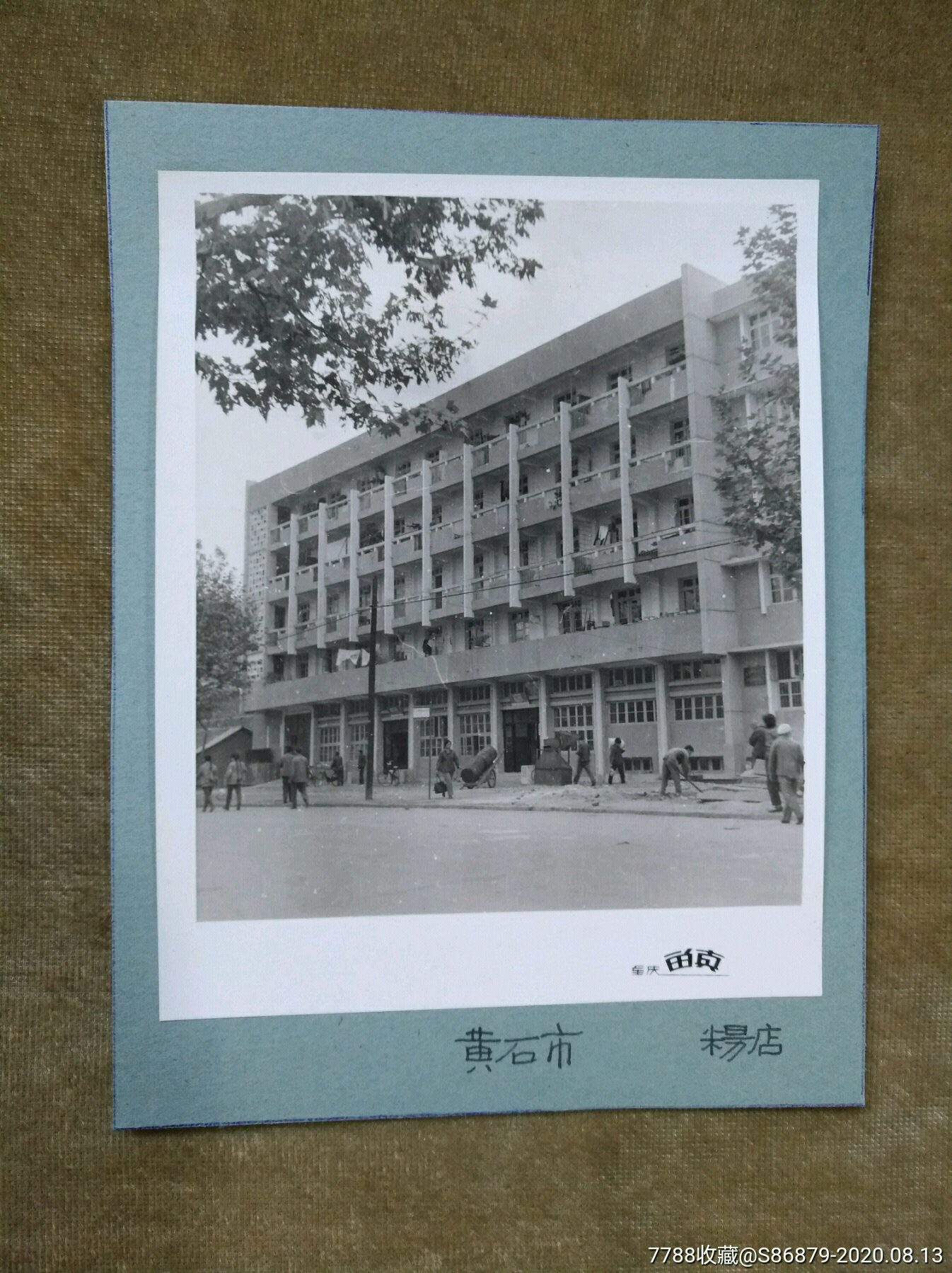 70年代黄石市粮店_老照片_姑苏藏宝苑【7788收藏__收藏热线】
