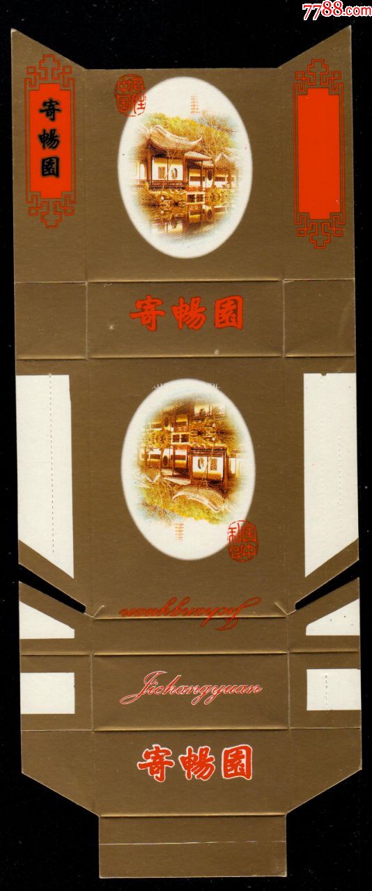 寄畅园