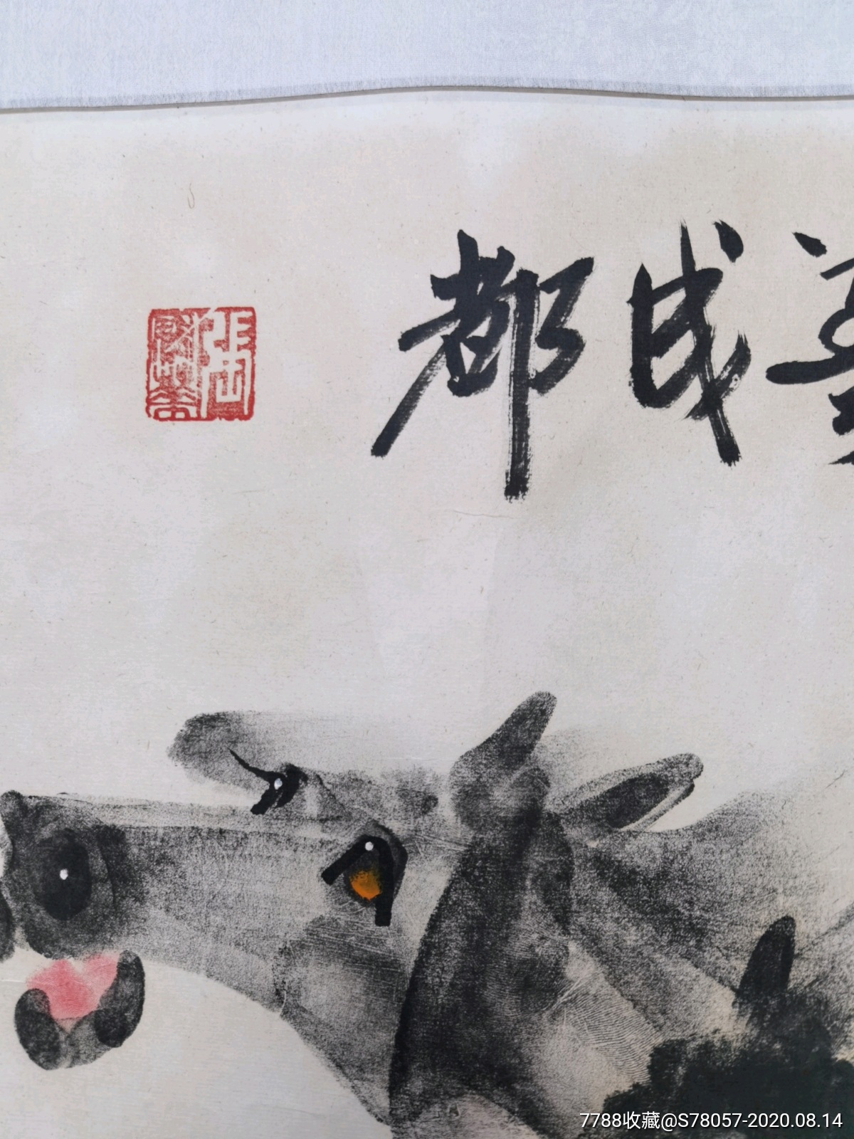 著名画家.张宝华.指纹画原作尺寸178-76厘米