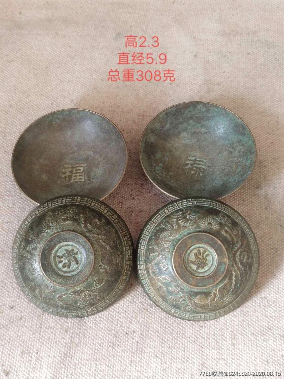 老铜碗福禄寿喜