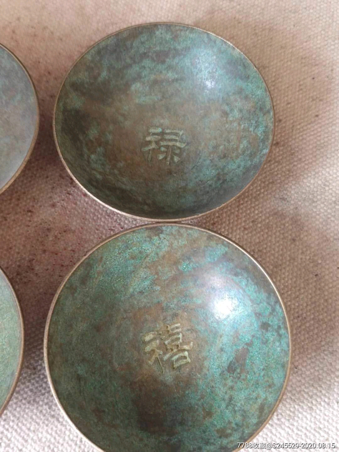 老铜碗福禄寿喜