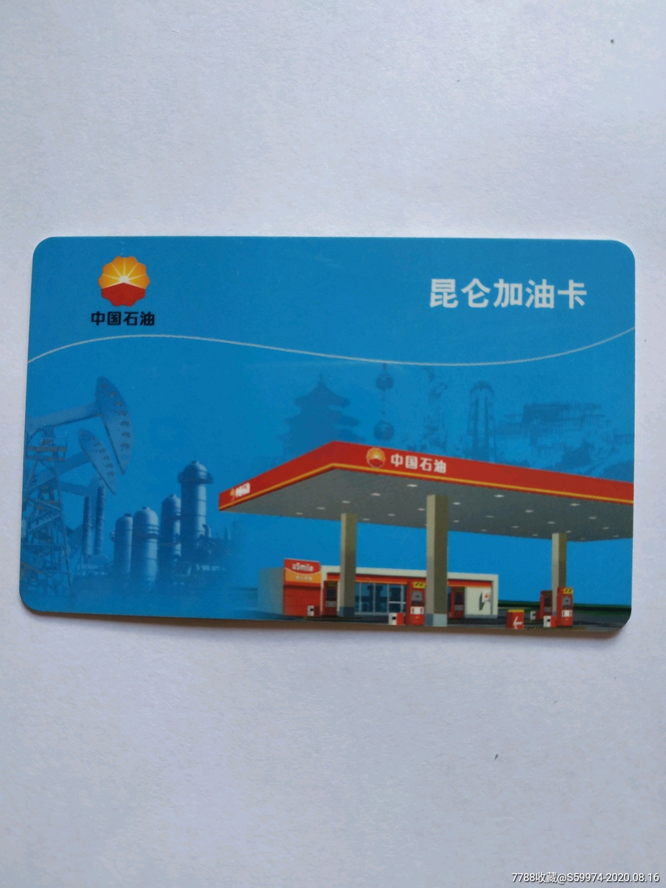 欧宝电竞:中国石油记名卡申办办理卡开户的客户需填写