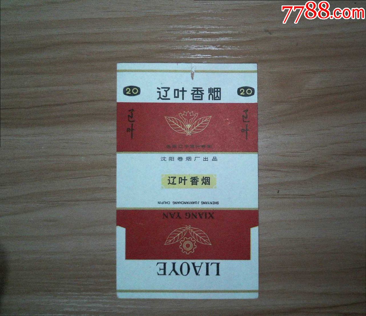 辽叶