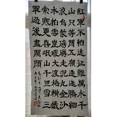 名家书法-《长征》_林家小小铺子【7788字画网】