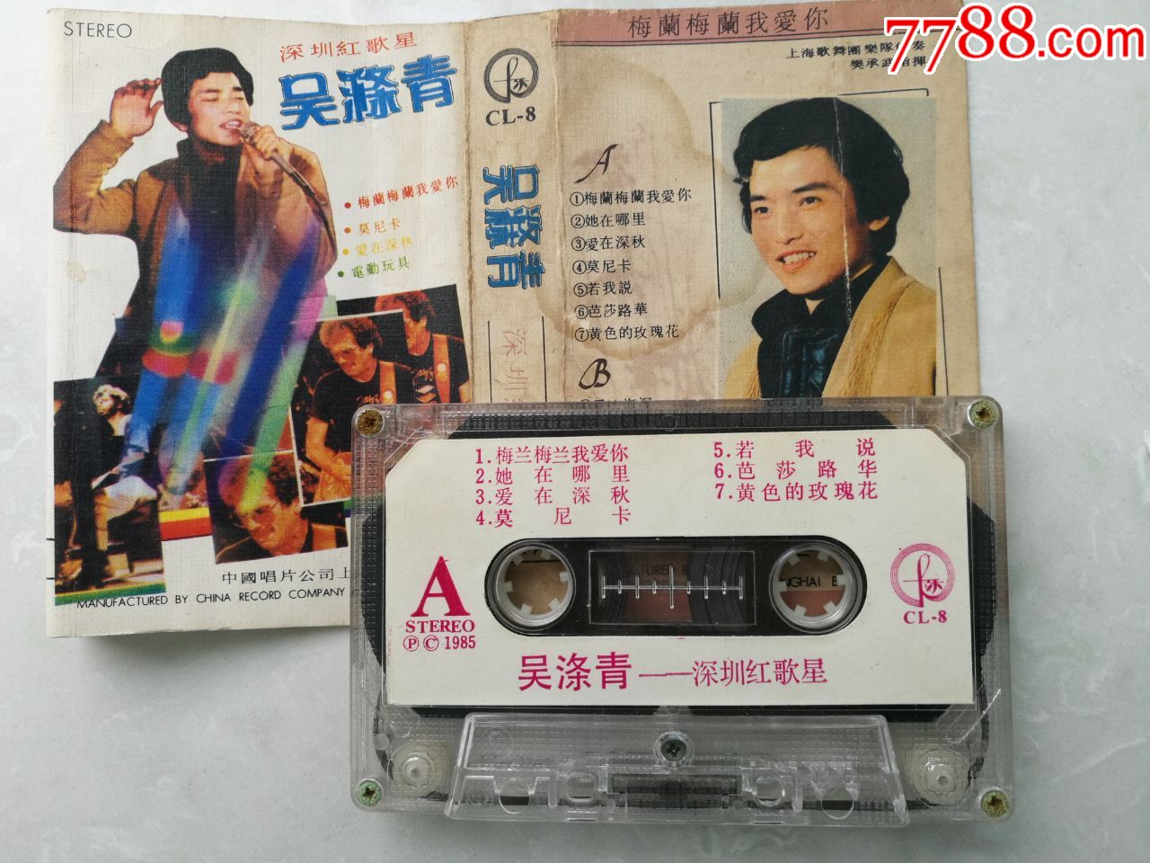 吴涤清独唱专辑《曼珠沙华》