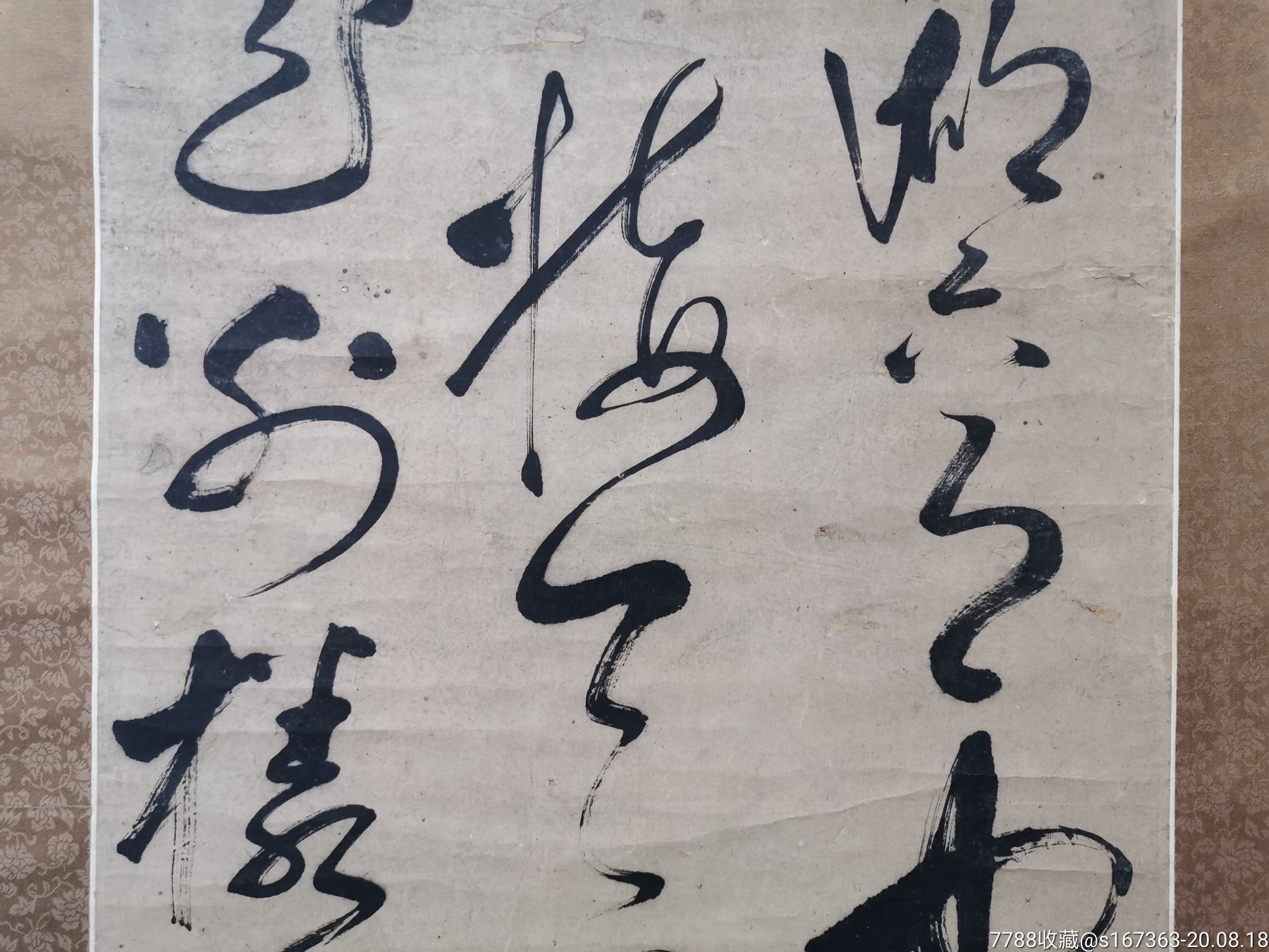 邢侗_书法原作_第5张_7788字画网