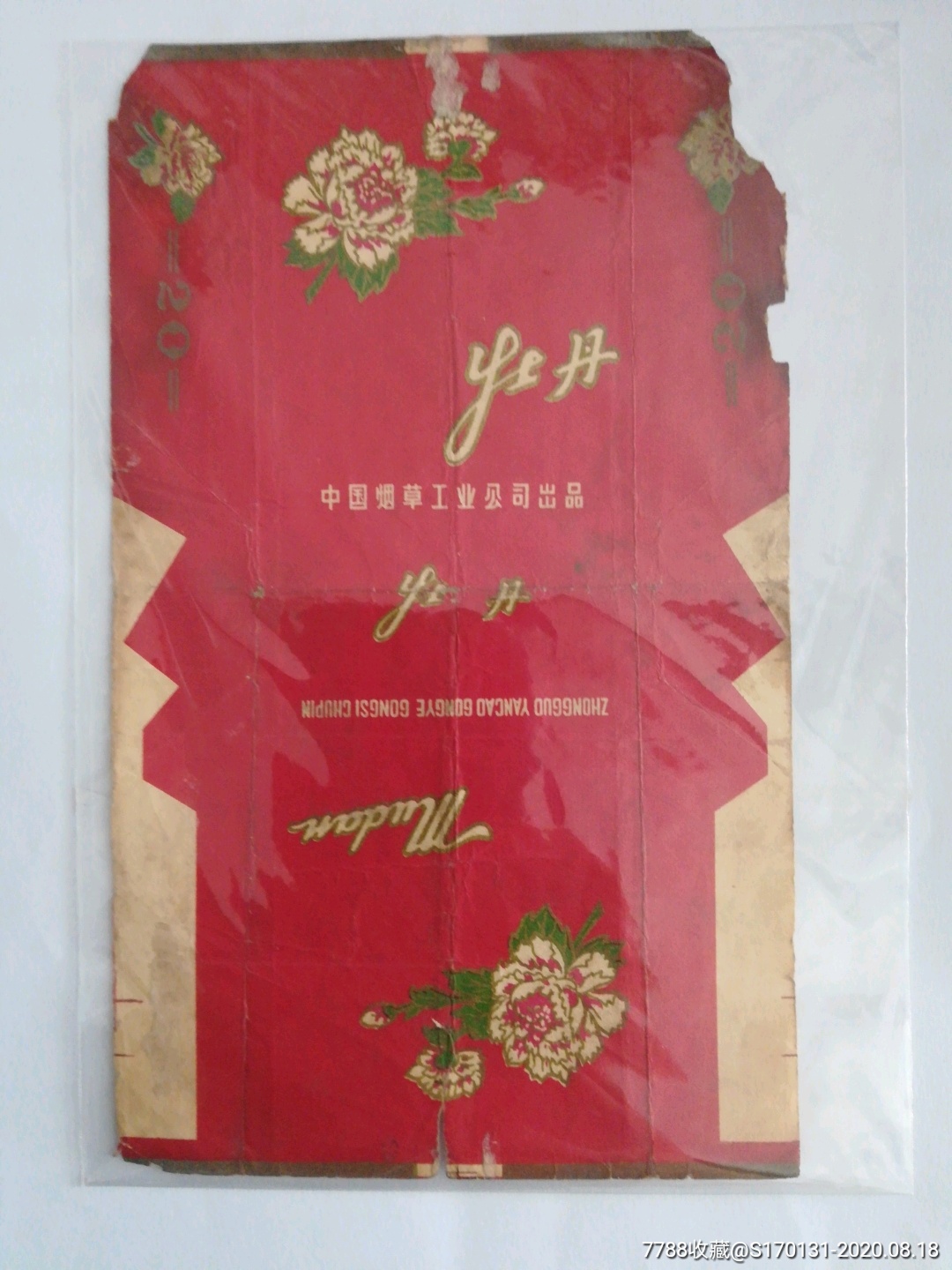 牡丹(红)