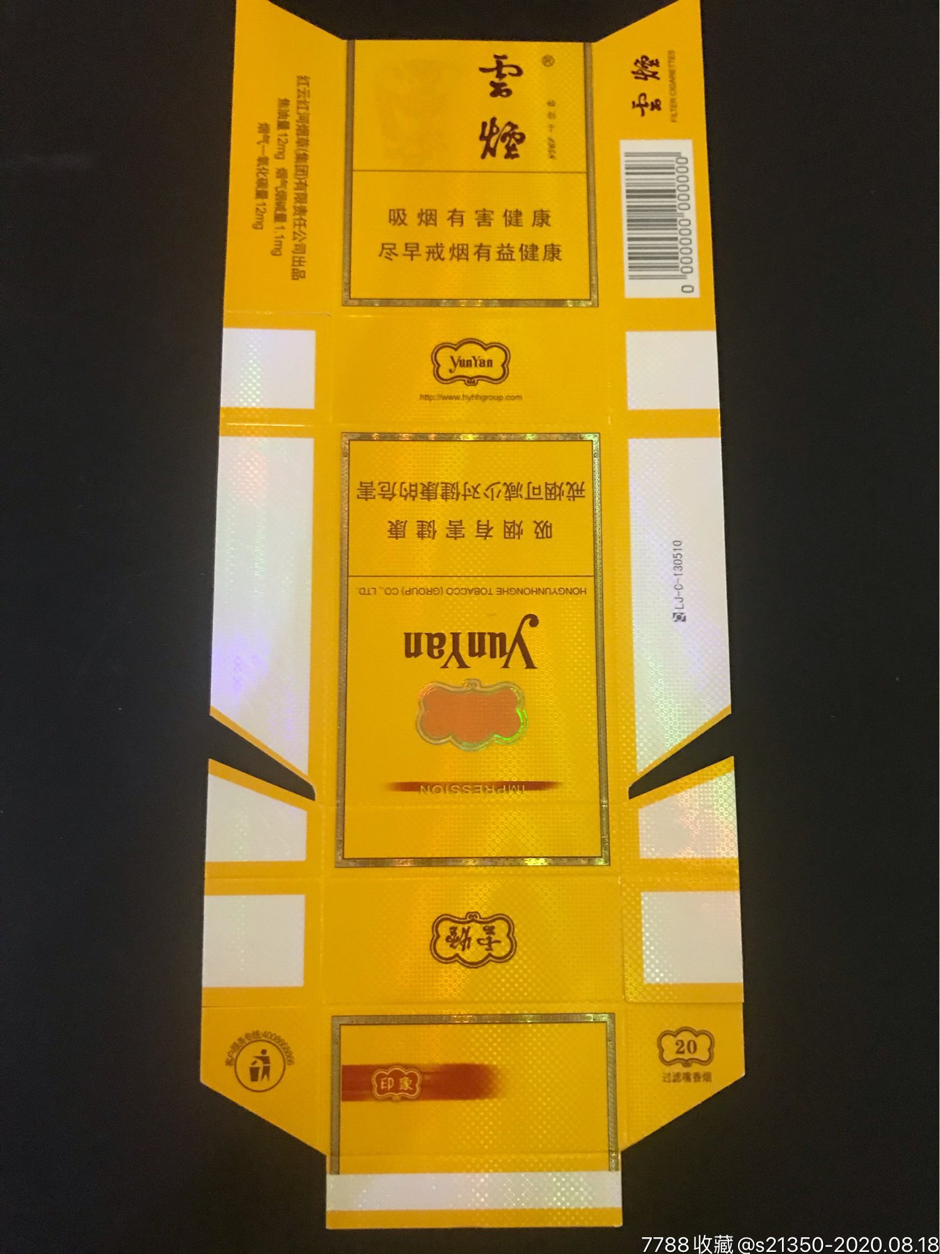 云烟象_价格100元_第1张_7788收藏__收藏热线