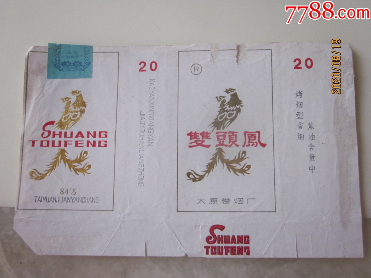 全封双头凤焦中太原请看图
