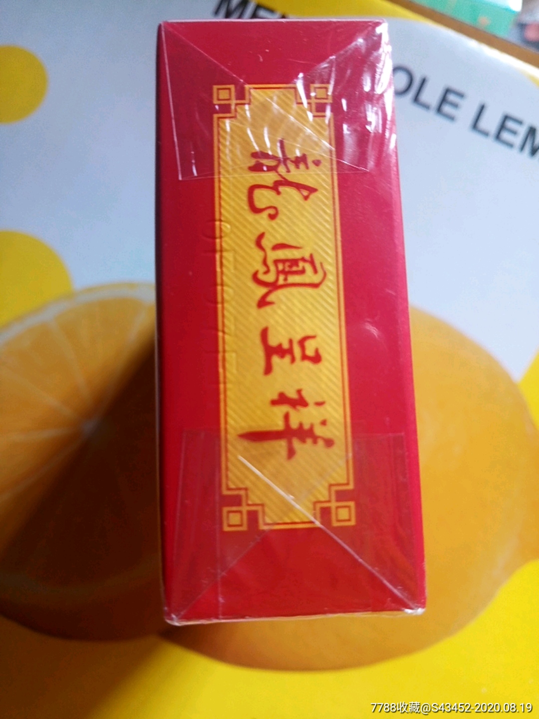 龙凤呈祥百年好合