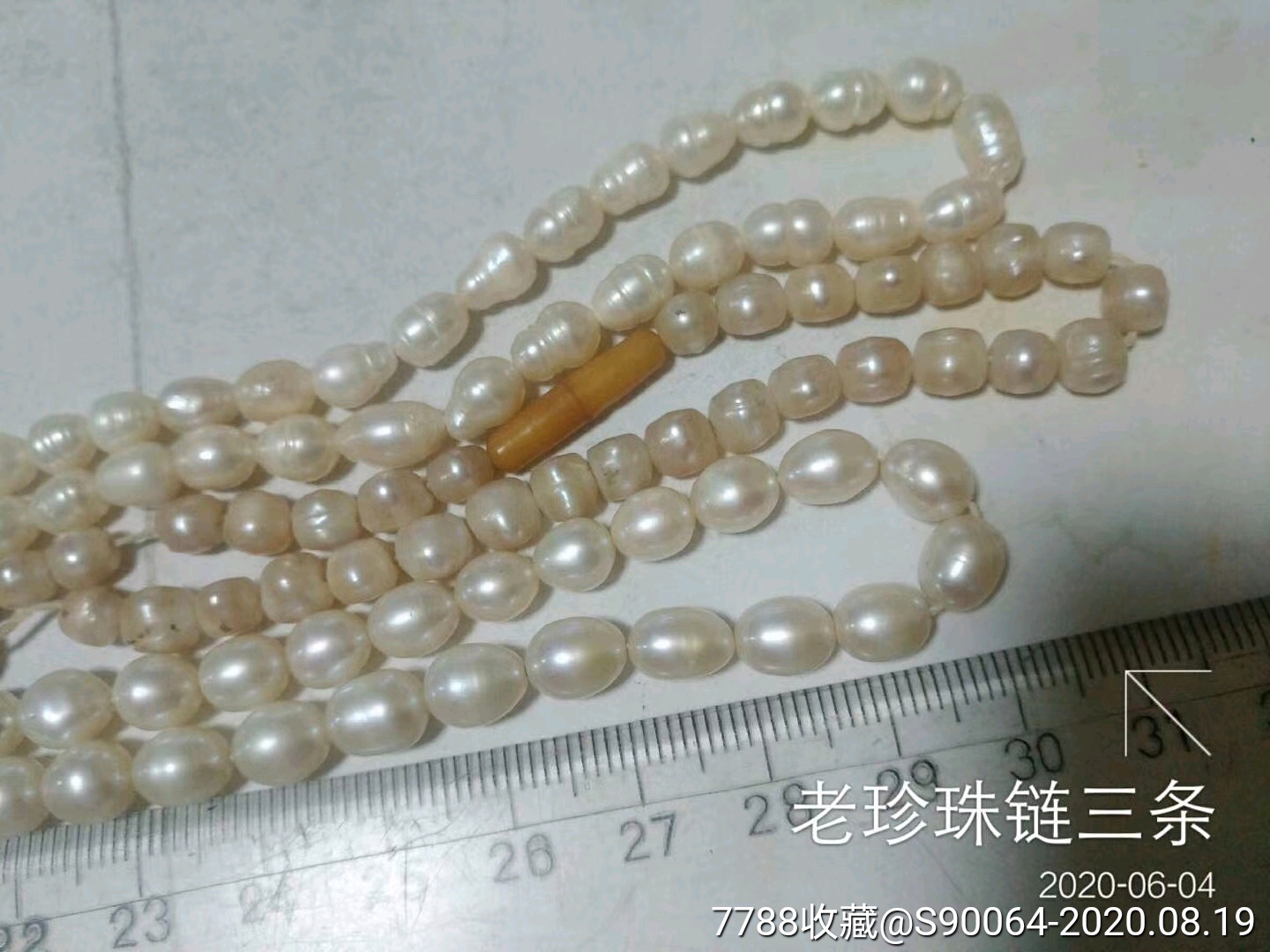 老珍珠链三条