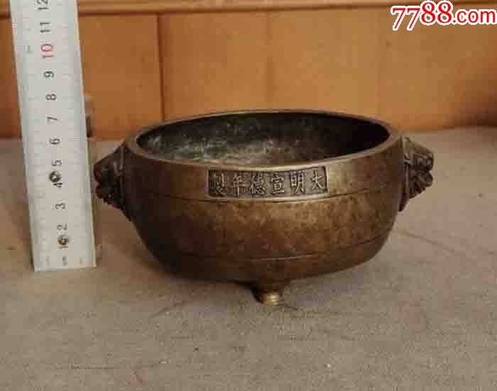 宣德年制铜香炉
