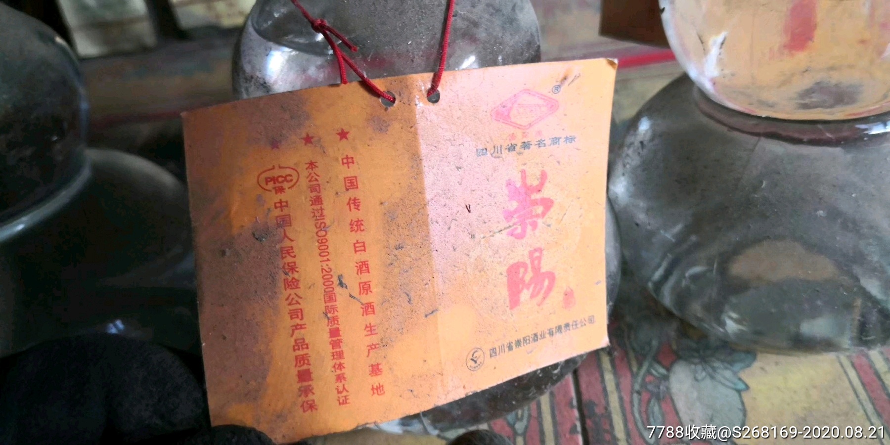 崇阳酒