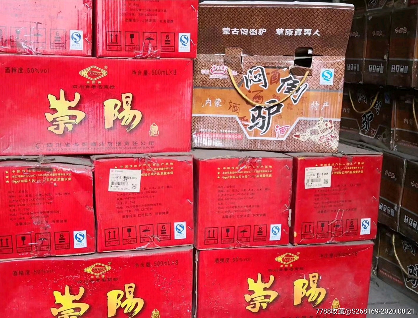 崇阳酒