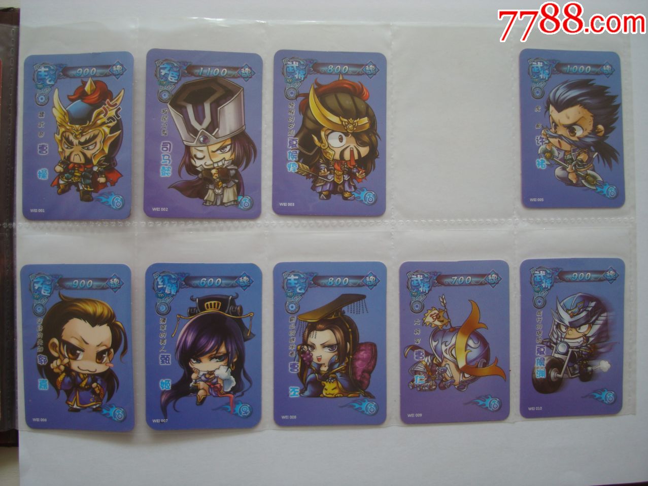 魔法士――三国英雄卡册加魔法士游卡桌游59张