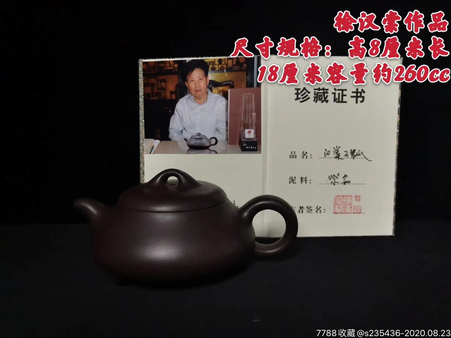 徐汉棠作品【石瓢】原矿紫茄泥紫砂壶