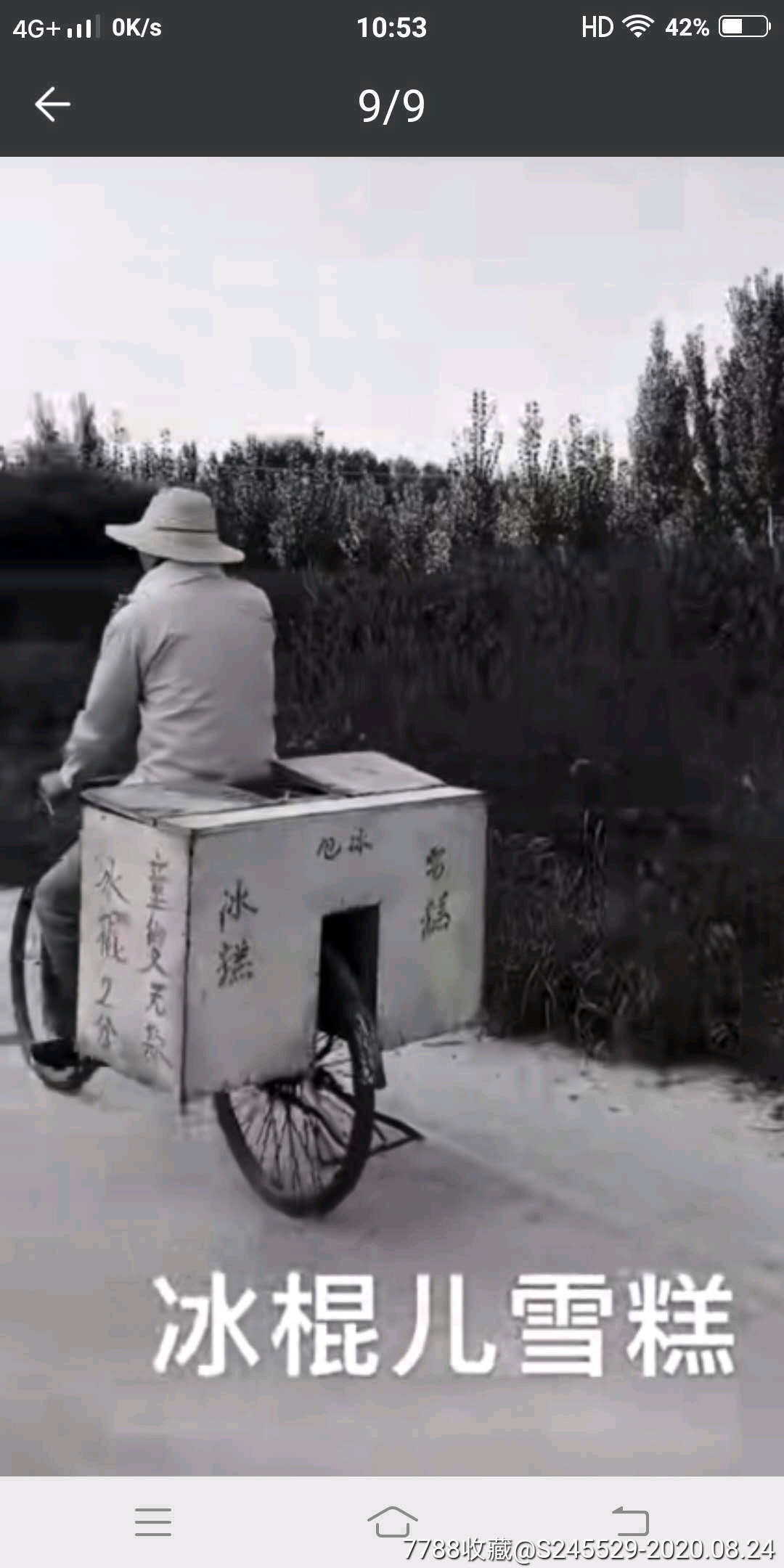 卖冰棍工具一套自行车红旗牌