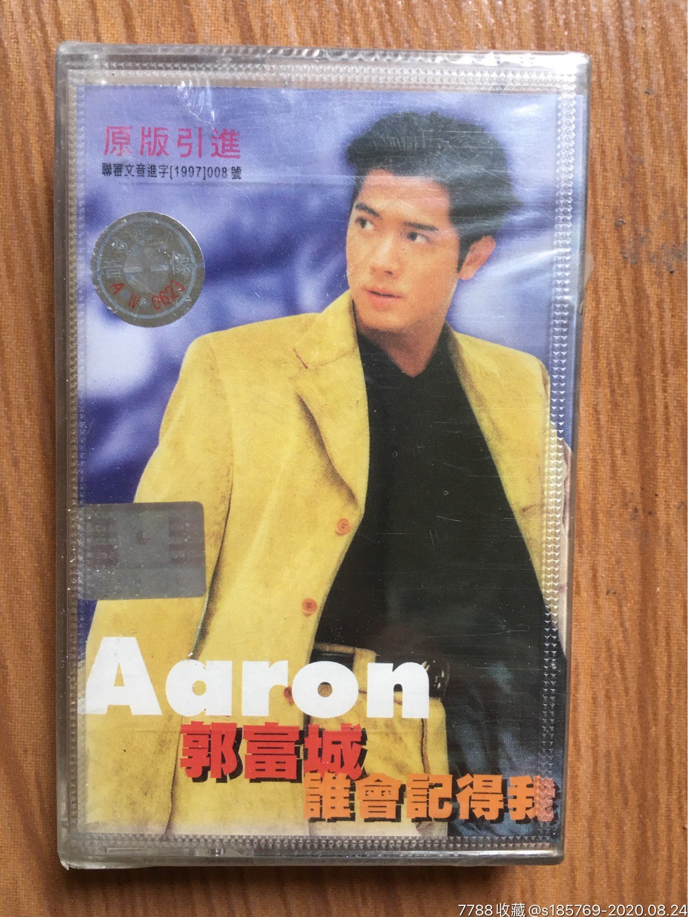 郭富城谁会记得我专辑卡带磁带未拆封侧边褪色