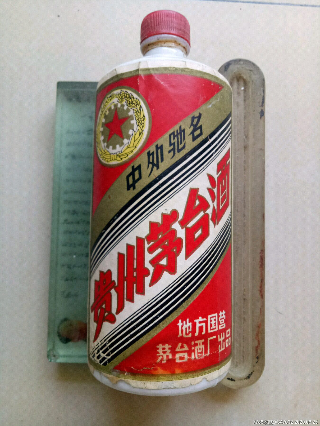 茅台酒空瓶1981年