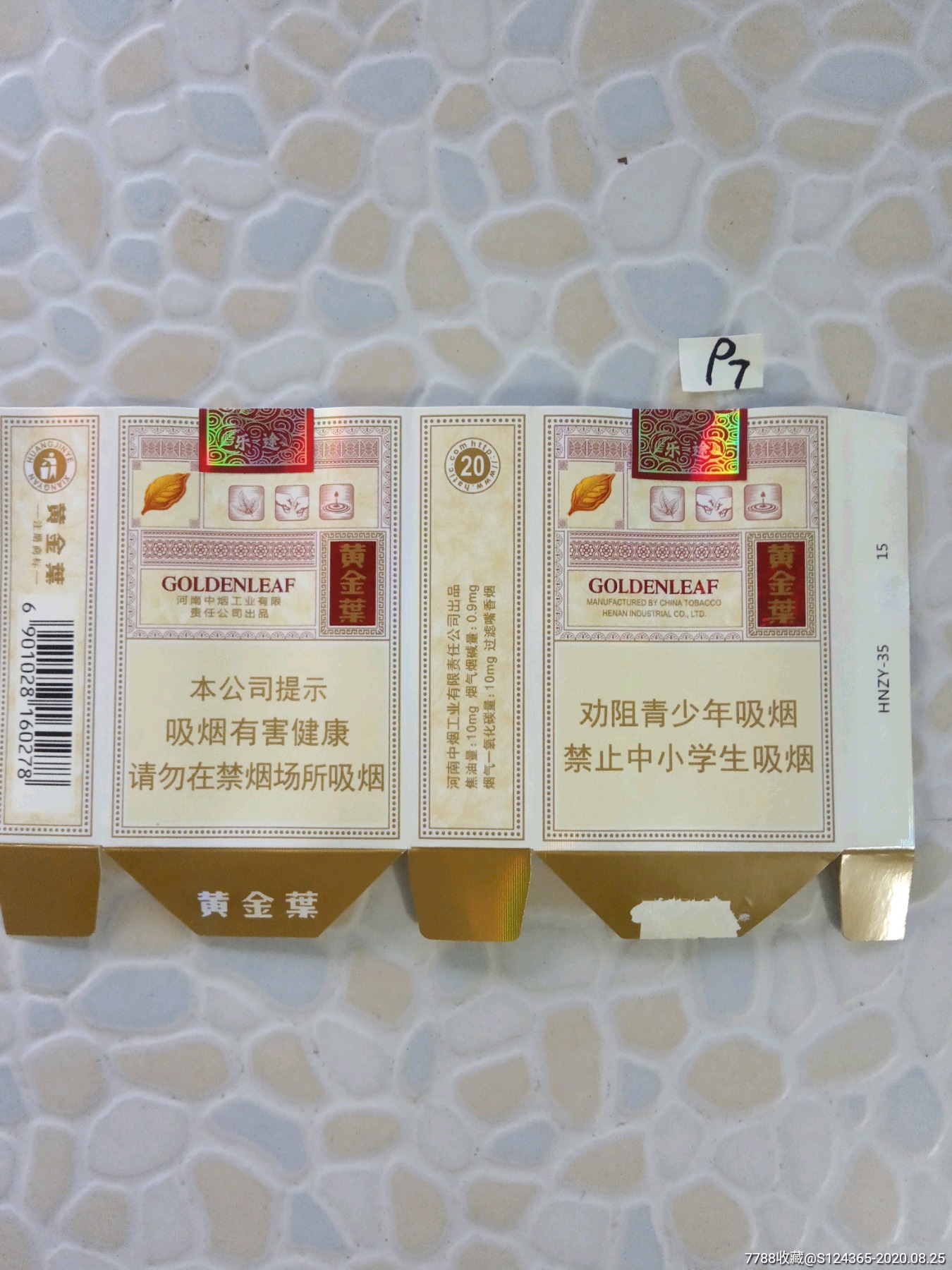 黄金叶5角