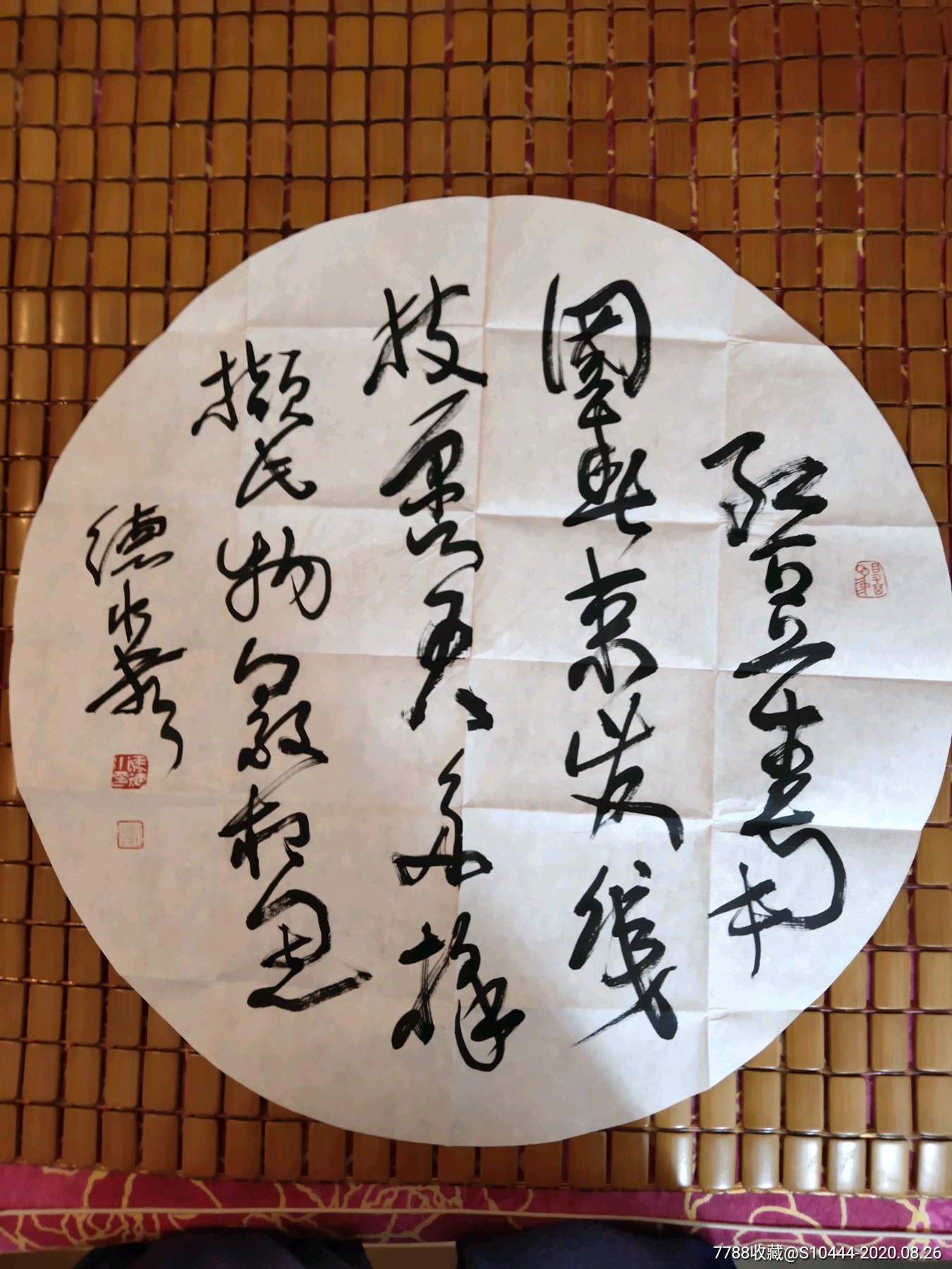 山东省书法家马德水书法园型扇面65x65